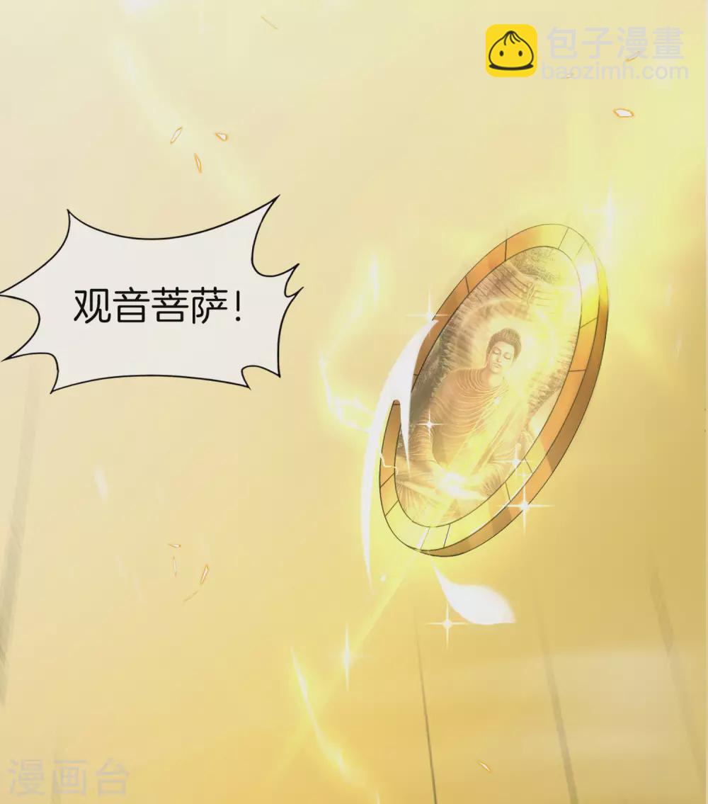 第76话 物理超度-第76话