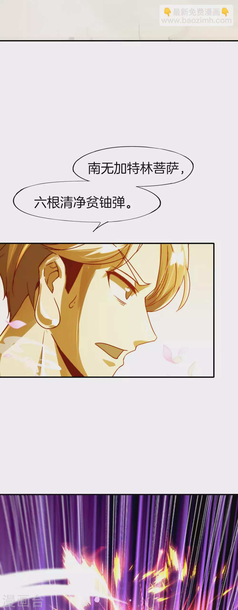 第76话 物理超度-第76话