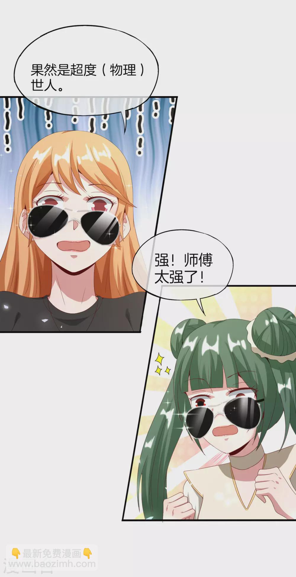 第76话 物理超度-第76话