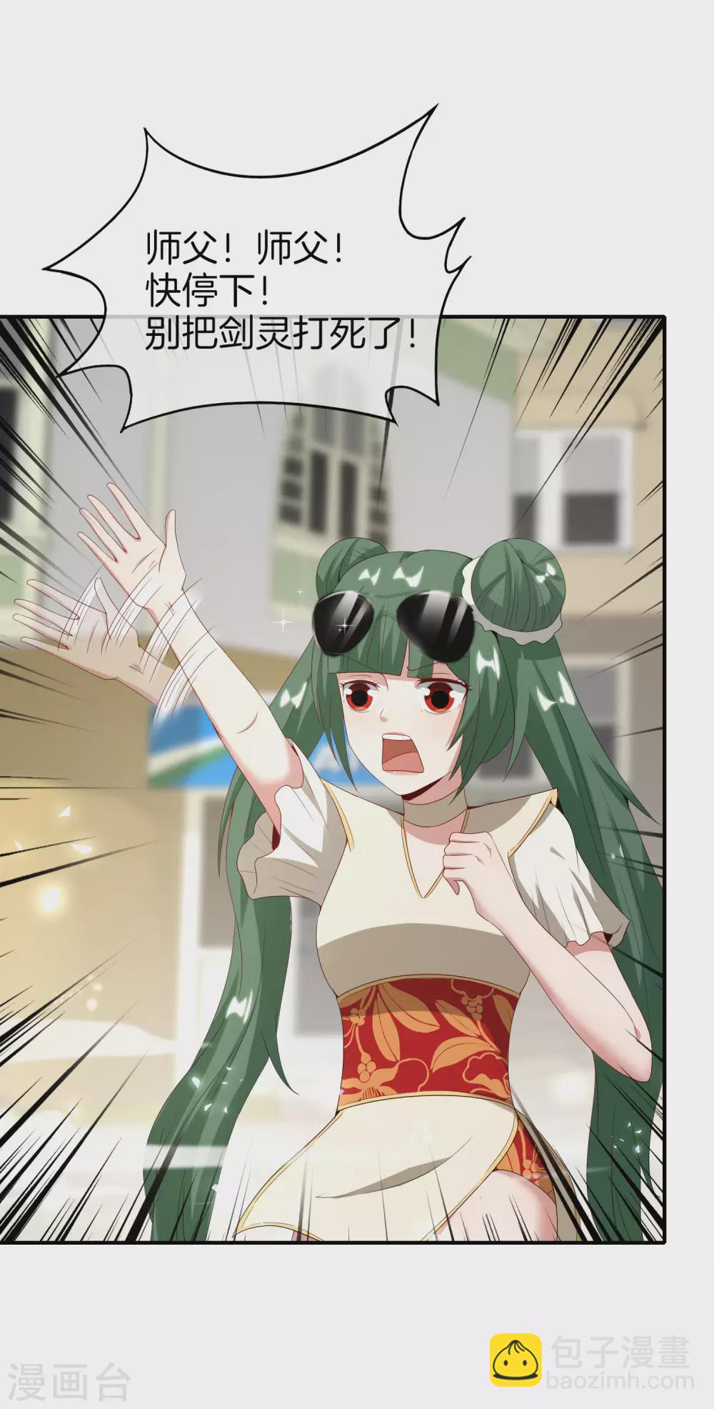 第76话 物理超度-第76话