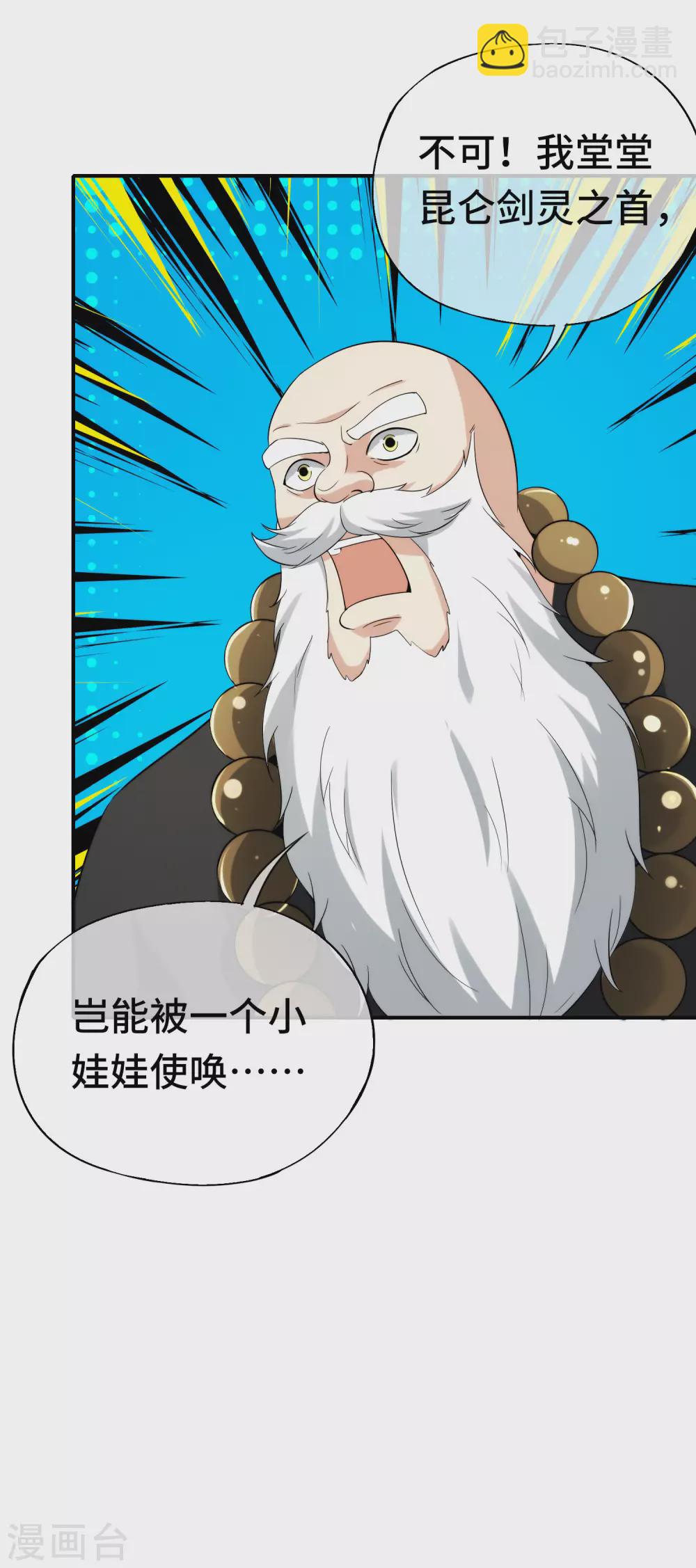 第76话 物理超度-第76话