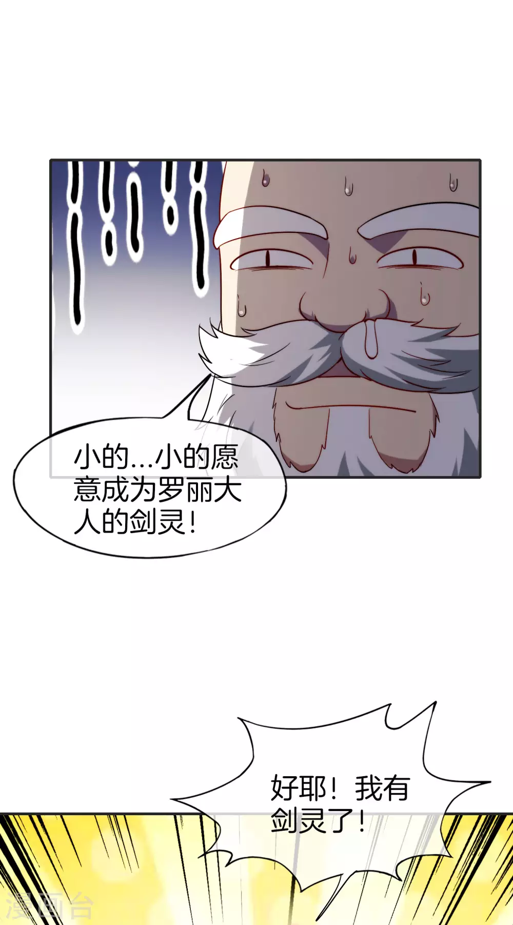 第76话 物理超度-第76话