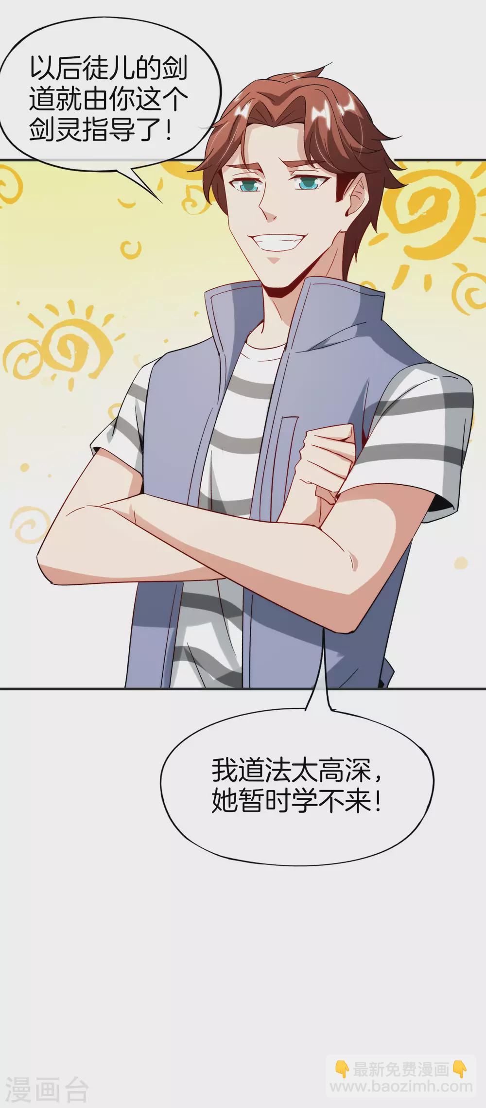 第76话 物理超度-第76话