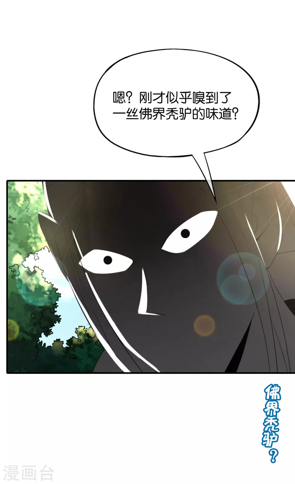 第76话 物理超度-第76话