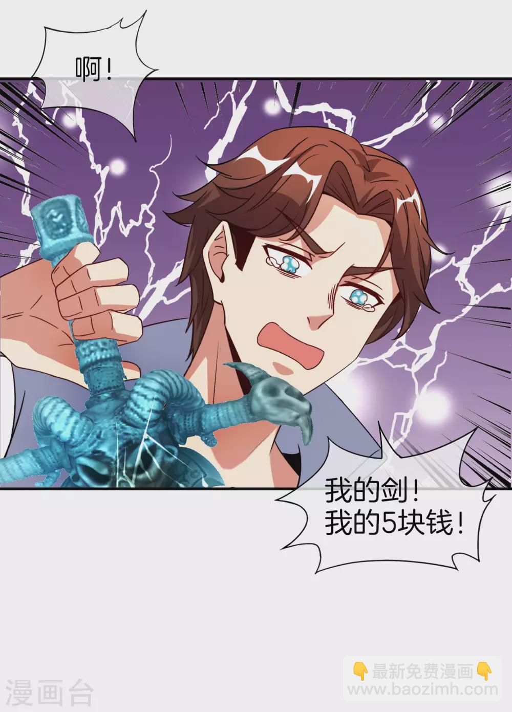 第76话 物理超度-第76话
