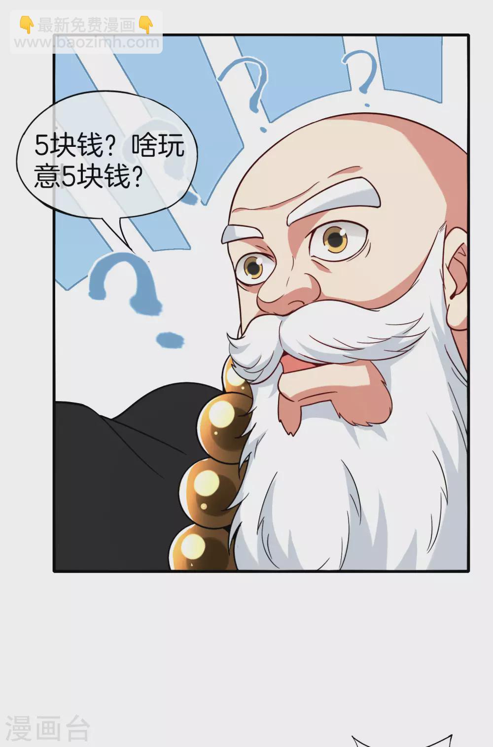 第76话 物理超度-第76话