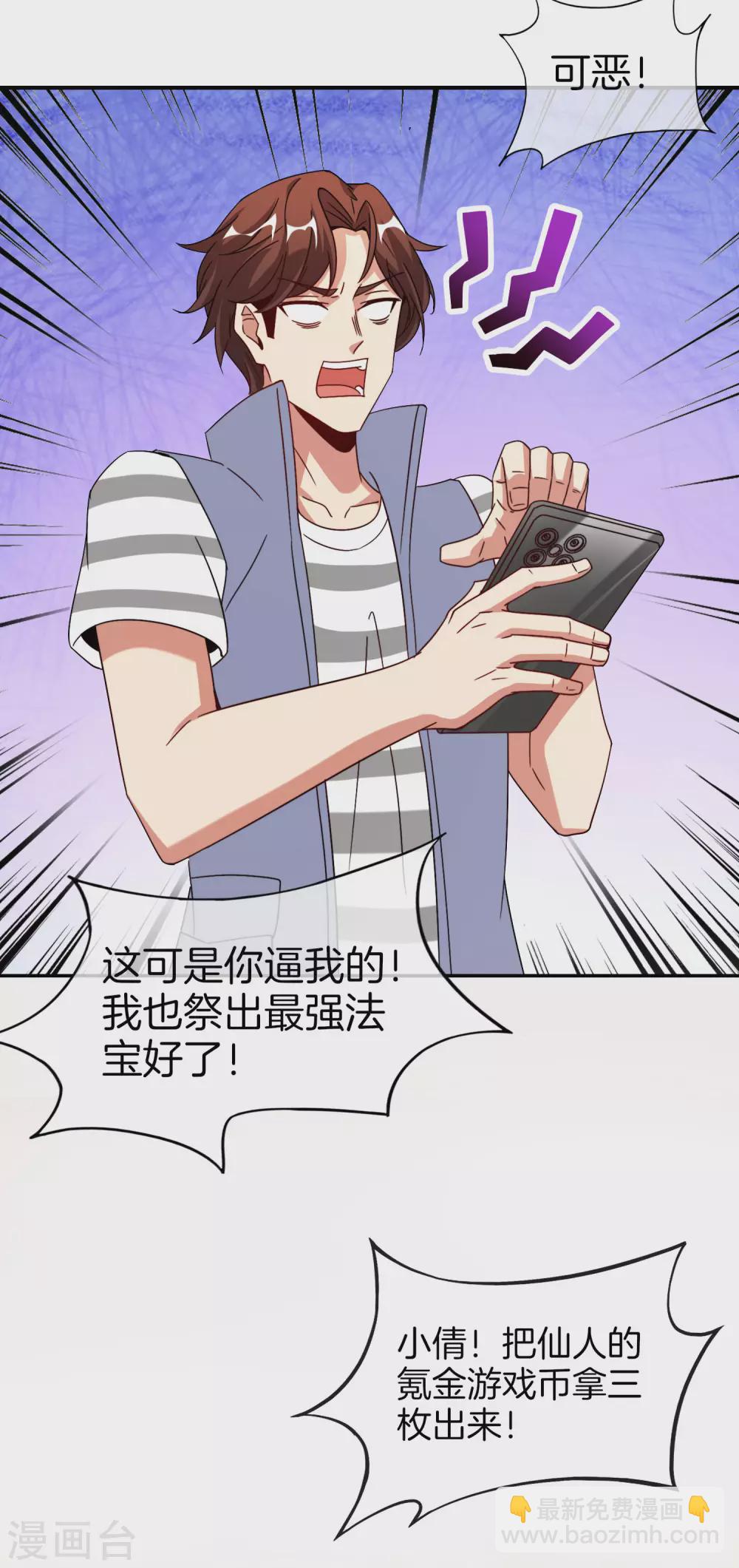 第76话 物理超度-第76话