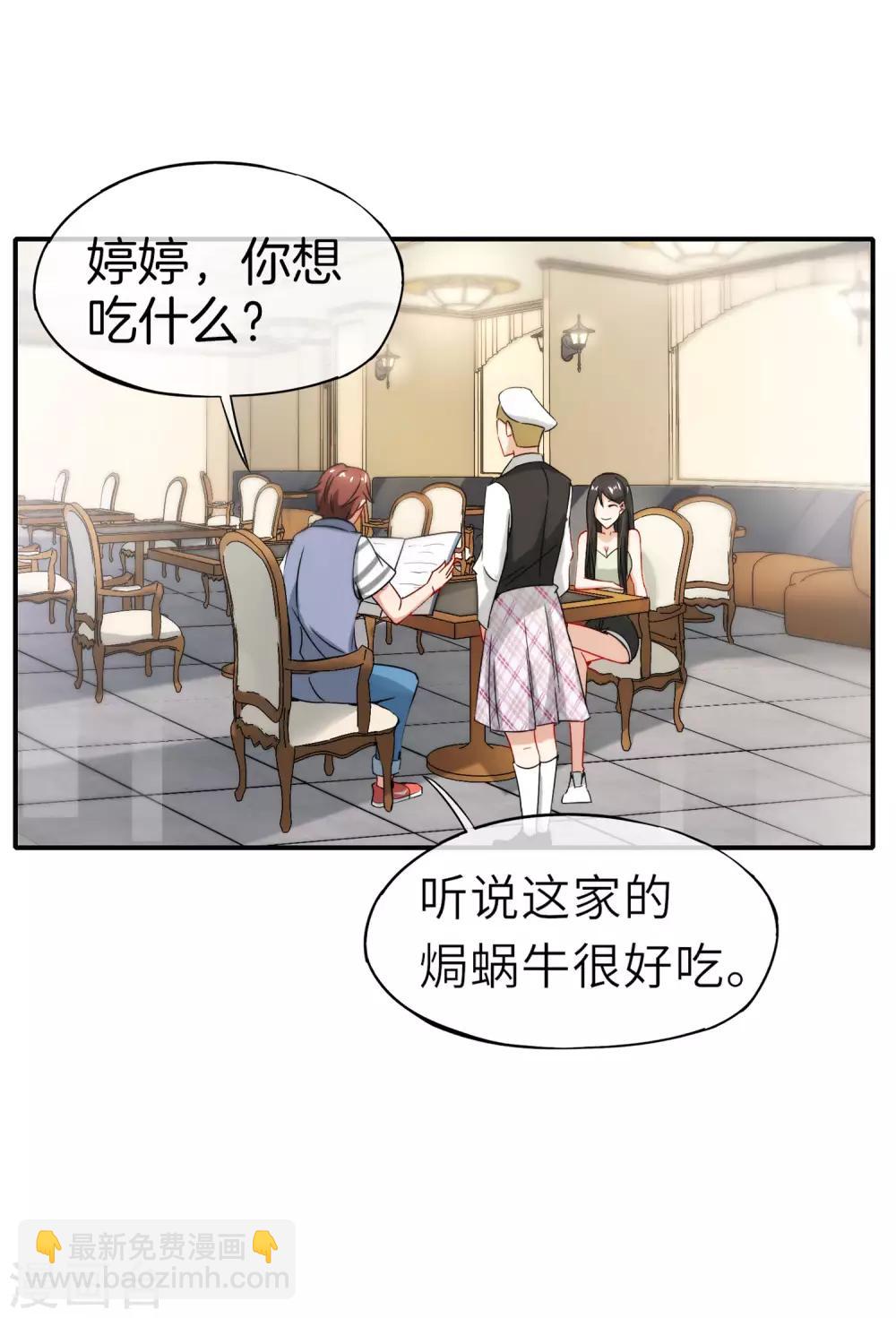 第8话 人生最悲惨的一天！-第8话