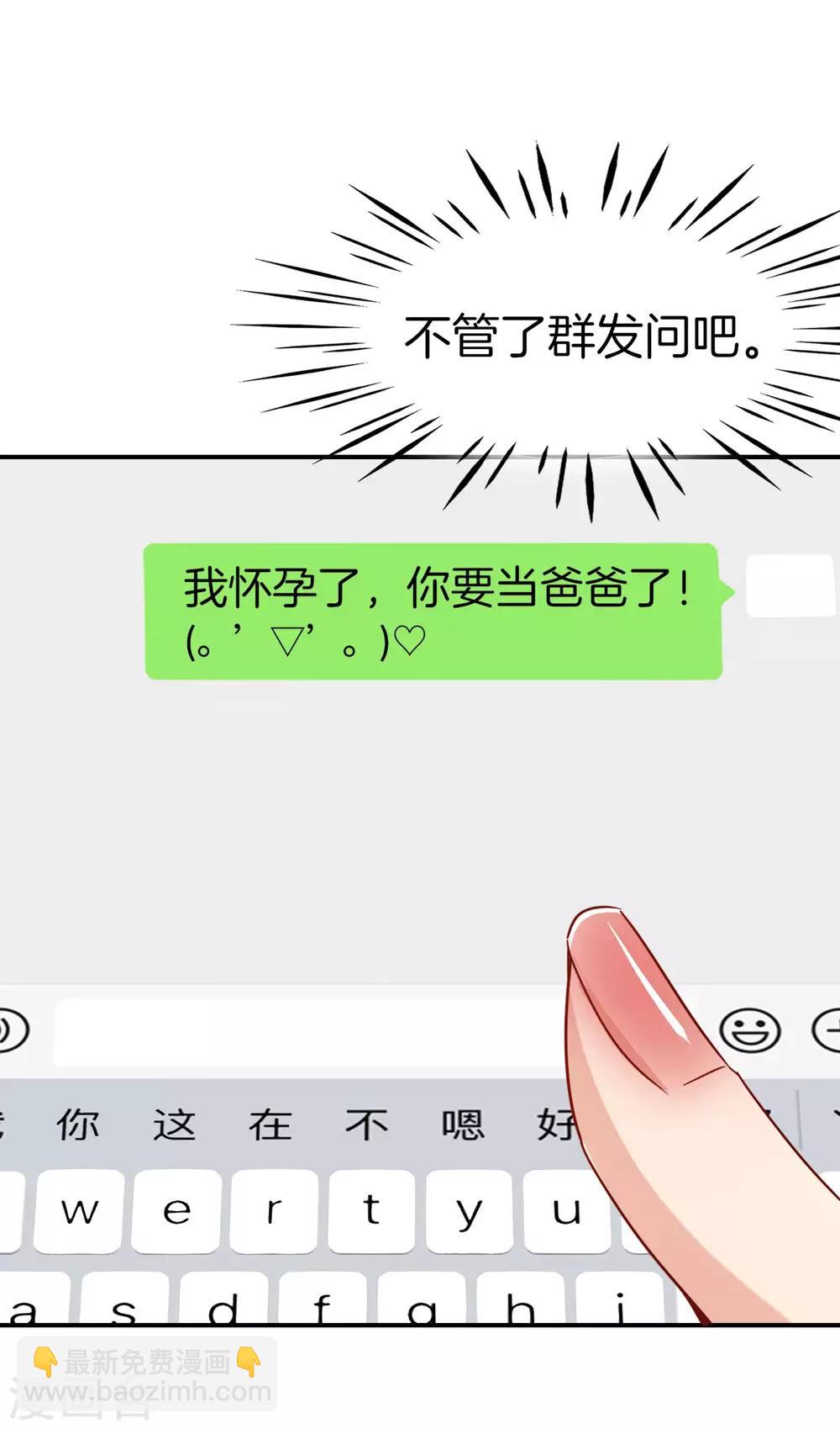 第8话 人生最悲惨的一天！-第8话