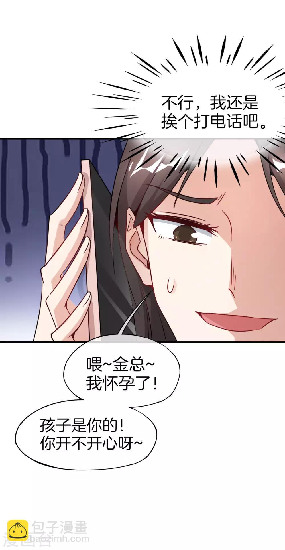 第8话 人生最悲惨的一天！-第8话