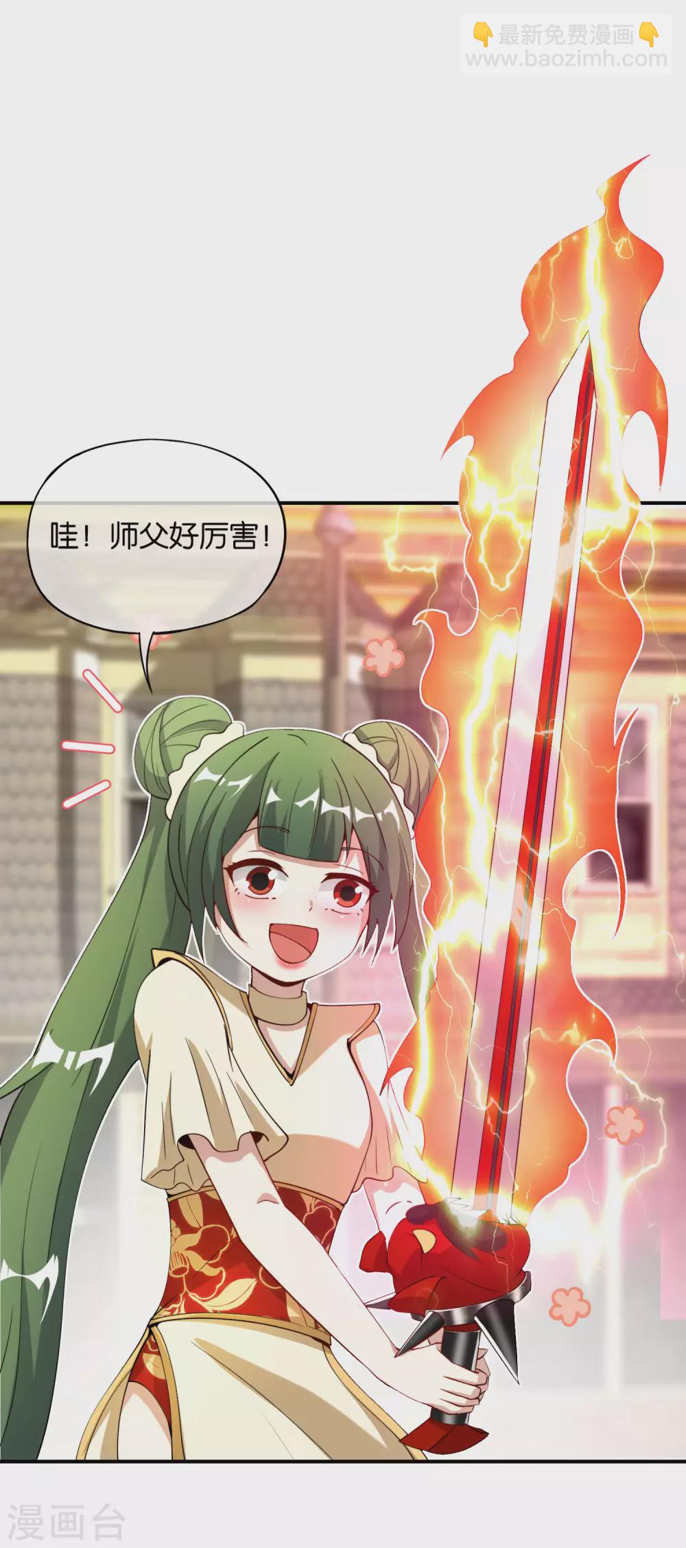 第78话 这波啊，这波是狗头剑-第78话