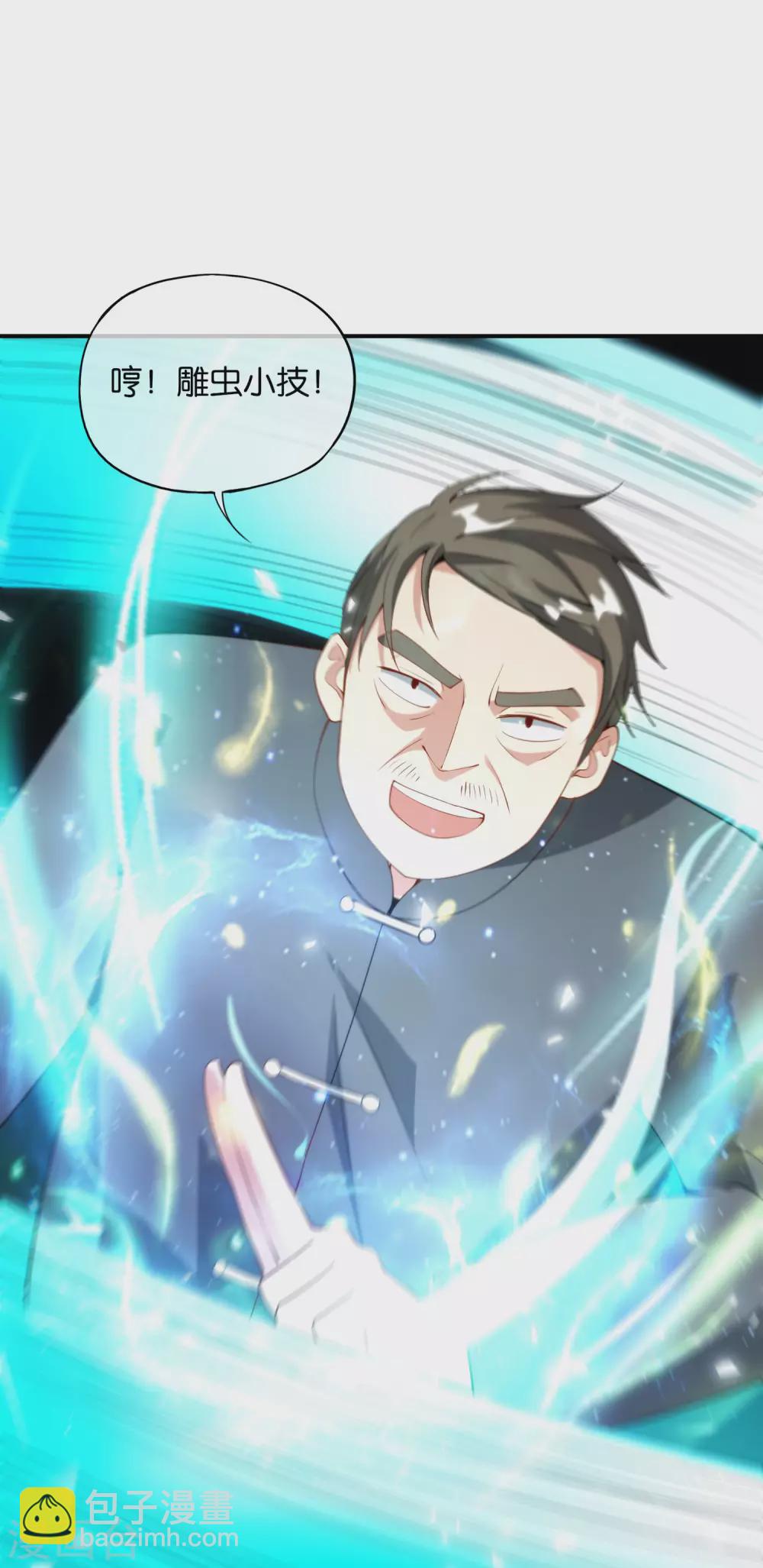 第78话 这波啊，这波是狗头剑-第78话
