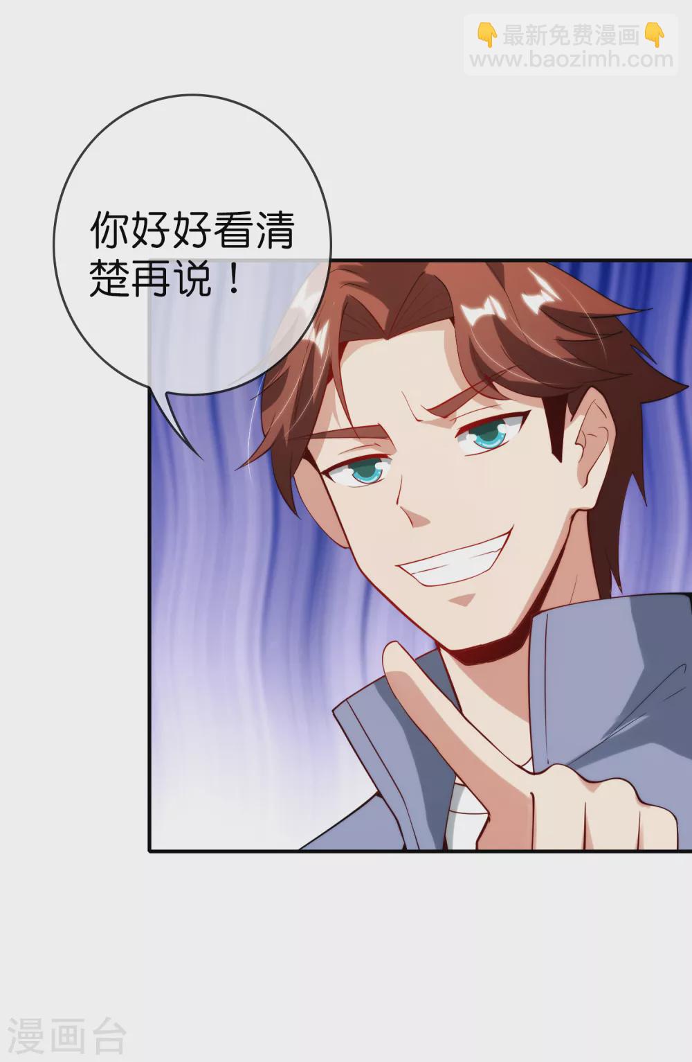 第78话 这波啊，这波是狗头剑-第78话