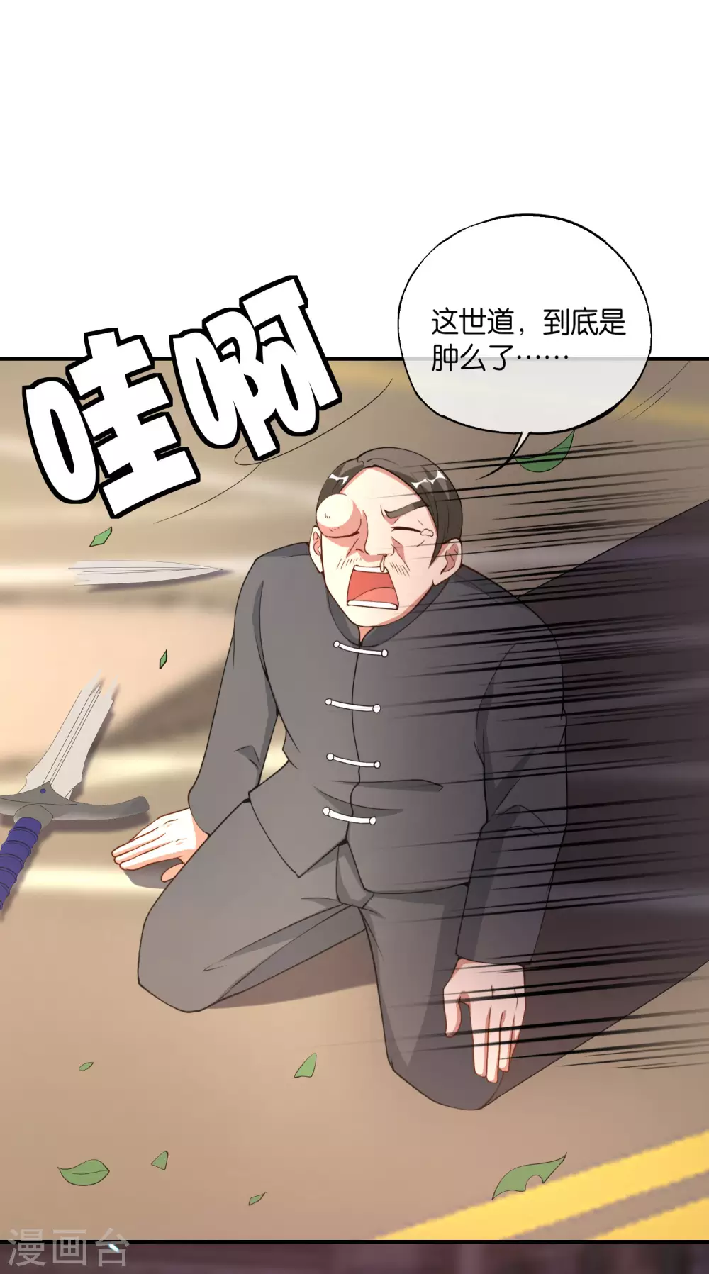 第78话 这波啊，这波是狗头剑-第78话