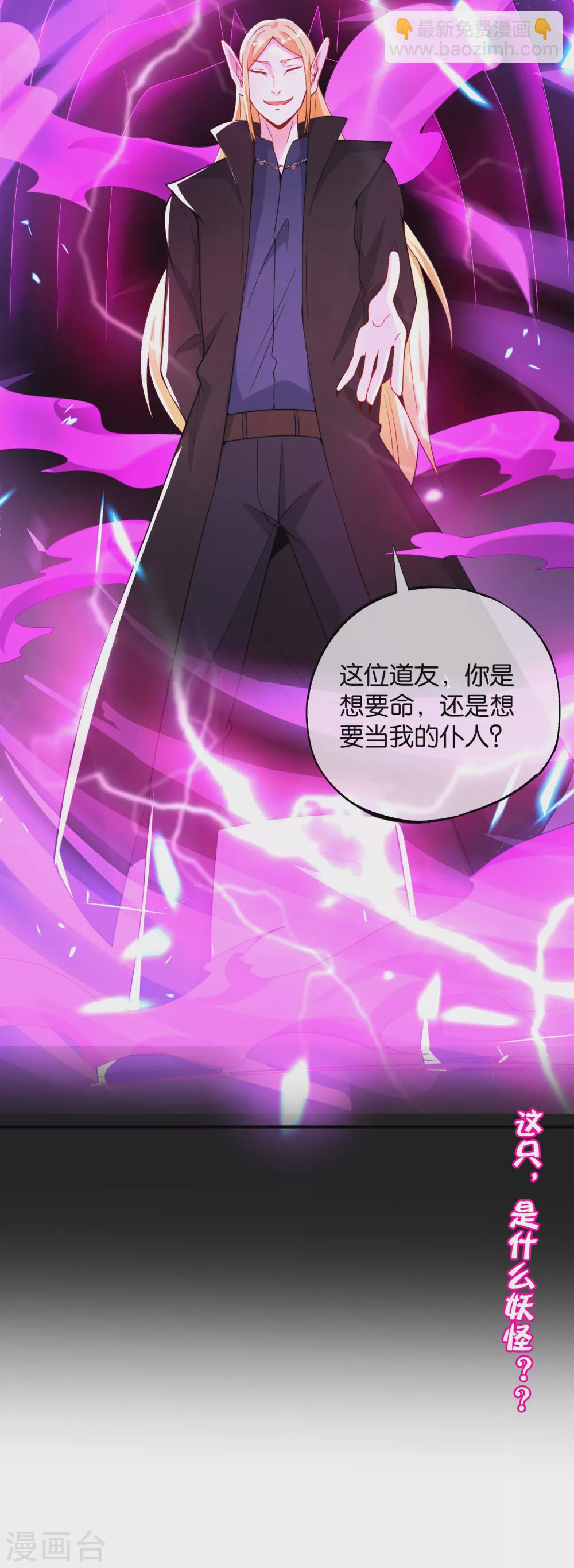第78话 这波啊，这波是狗头剑-第78话