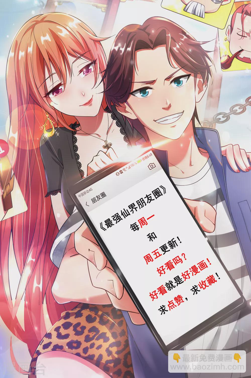 第78话 这波啊，这波是狗头剑-第78话