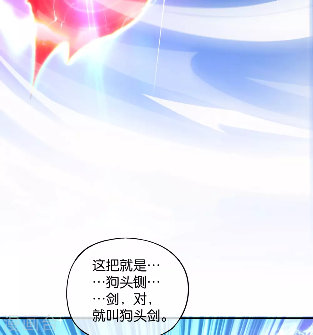 第78话 这波啊，这波是狗头剑-第78话