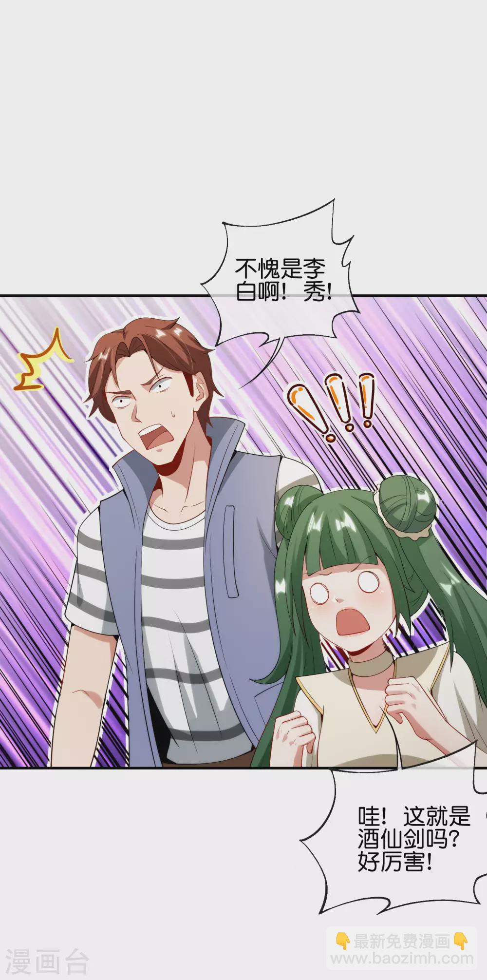 第80话 剑法&middot;酒仙剑-第80话