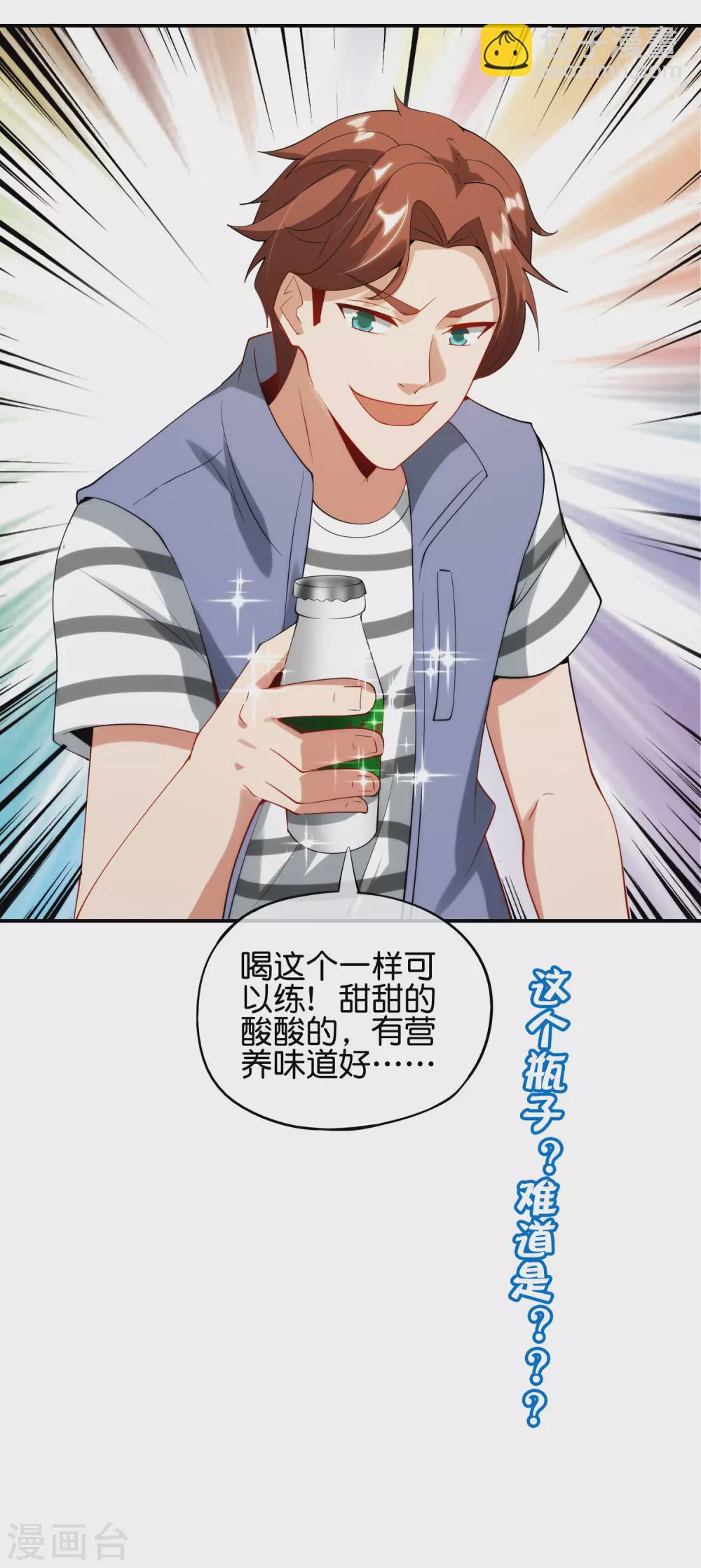 第80话 剑法&middot;酒仙剑-第80话