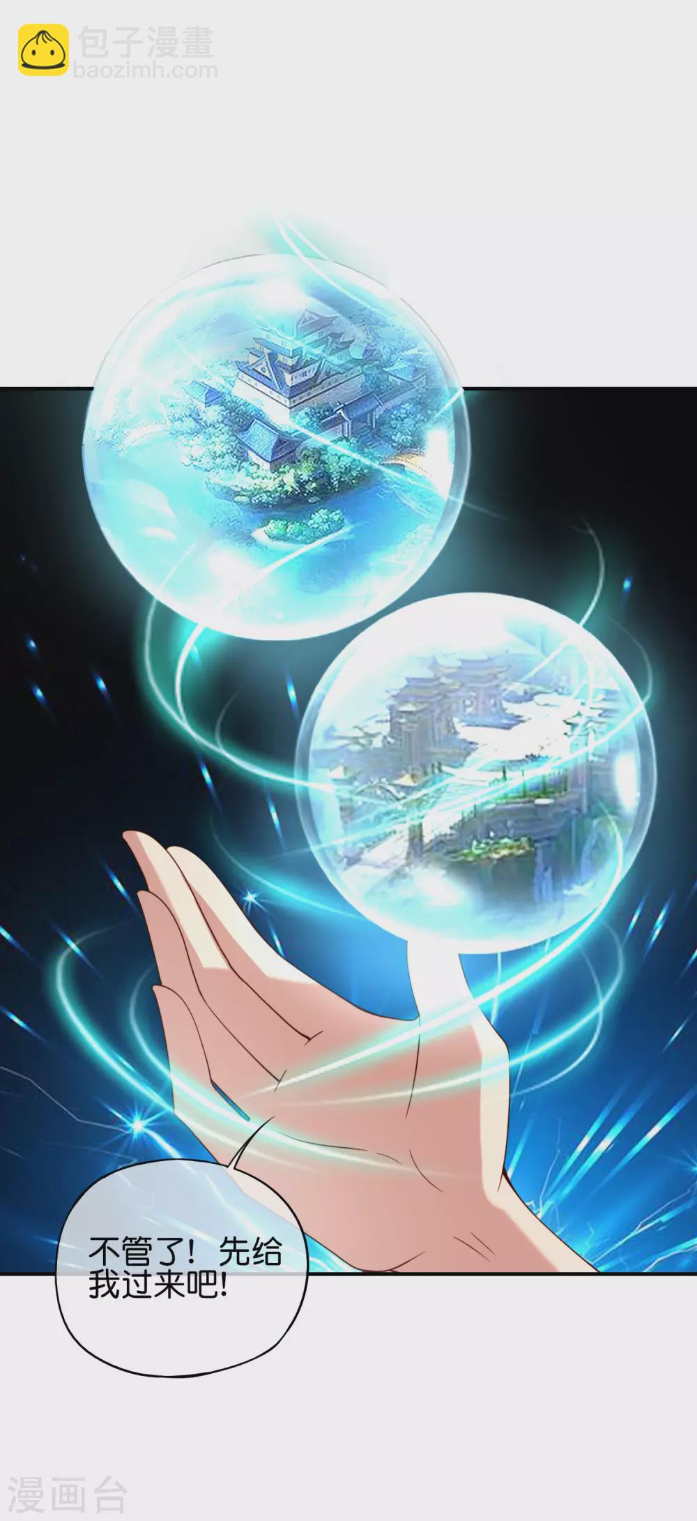 第80话 剑法&middot;酒仙剑-第80话