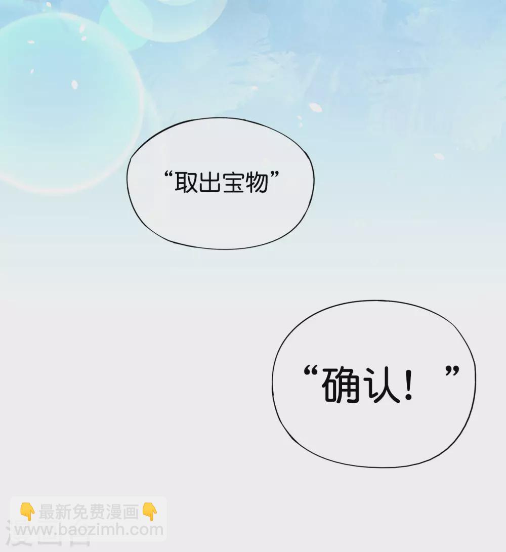 第82话 抖m竟在我身边？！-第82话