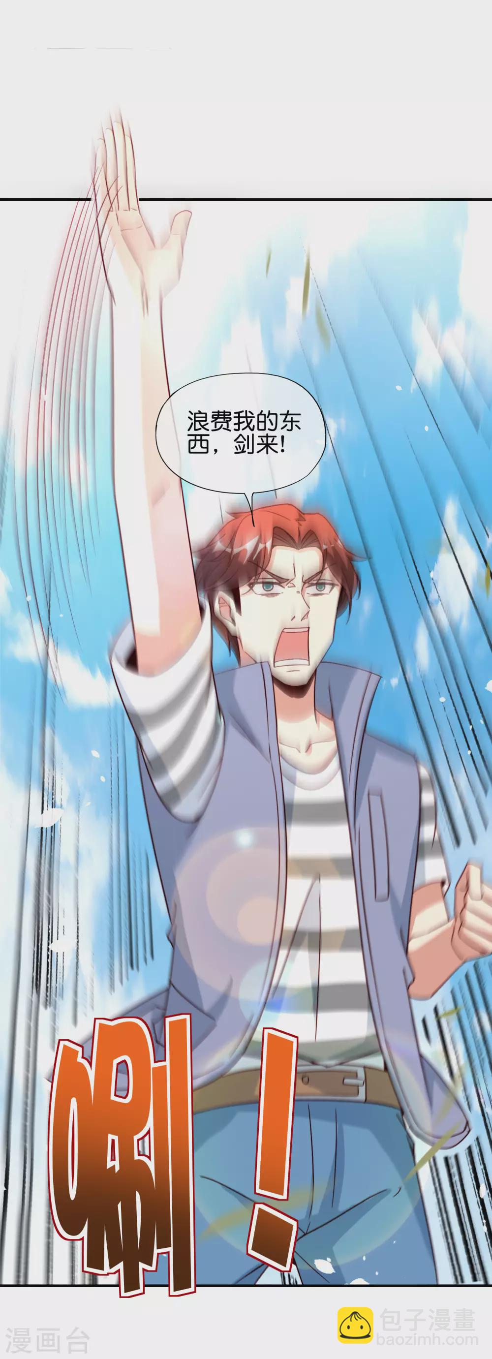 第82话 抖m竟在我身边？！-第82话