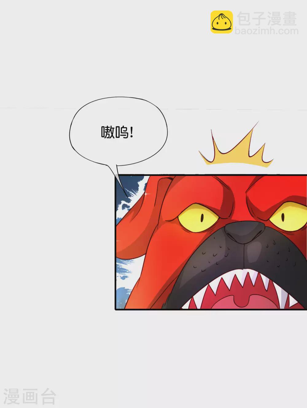 第82话 抖m竟在我身边？！-第82话