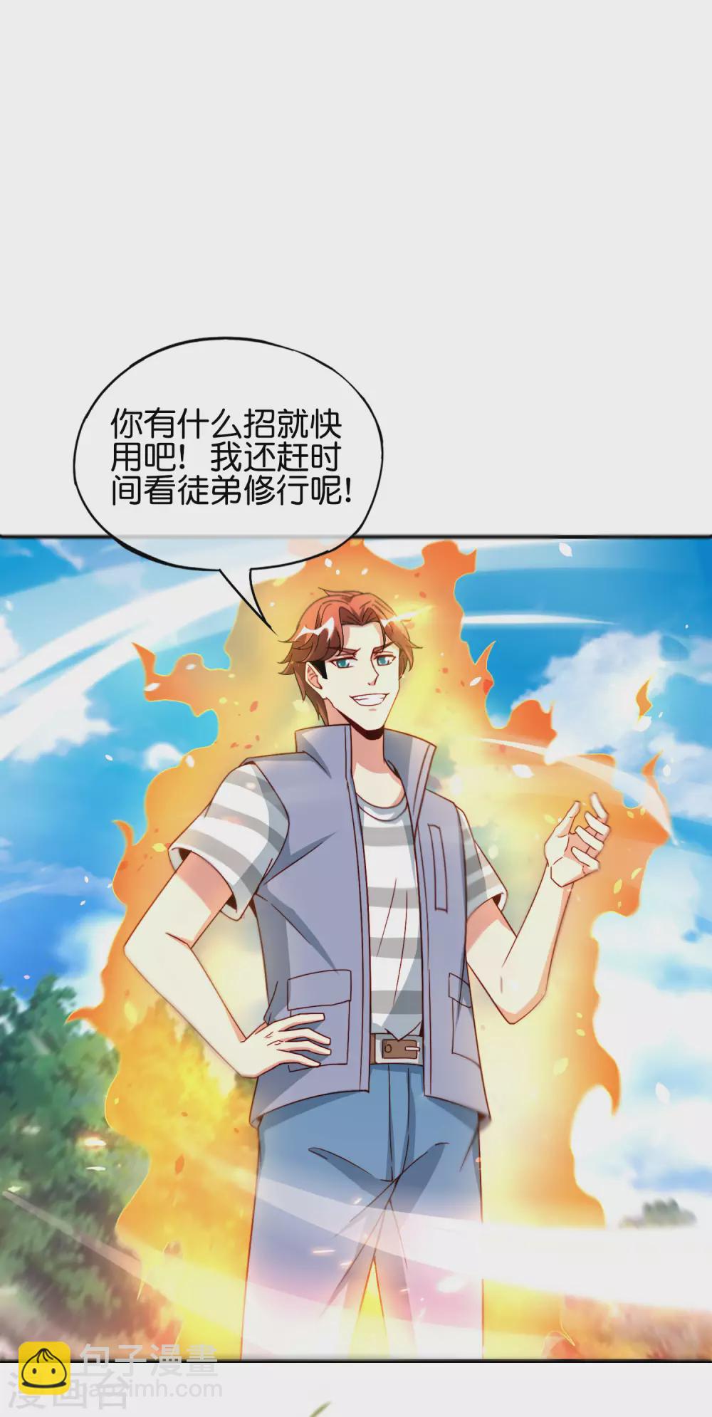第82话 抖m竟在我身边？！-第82话