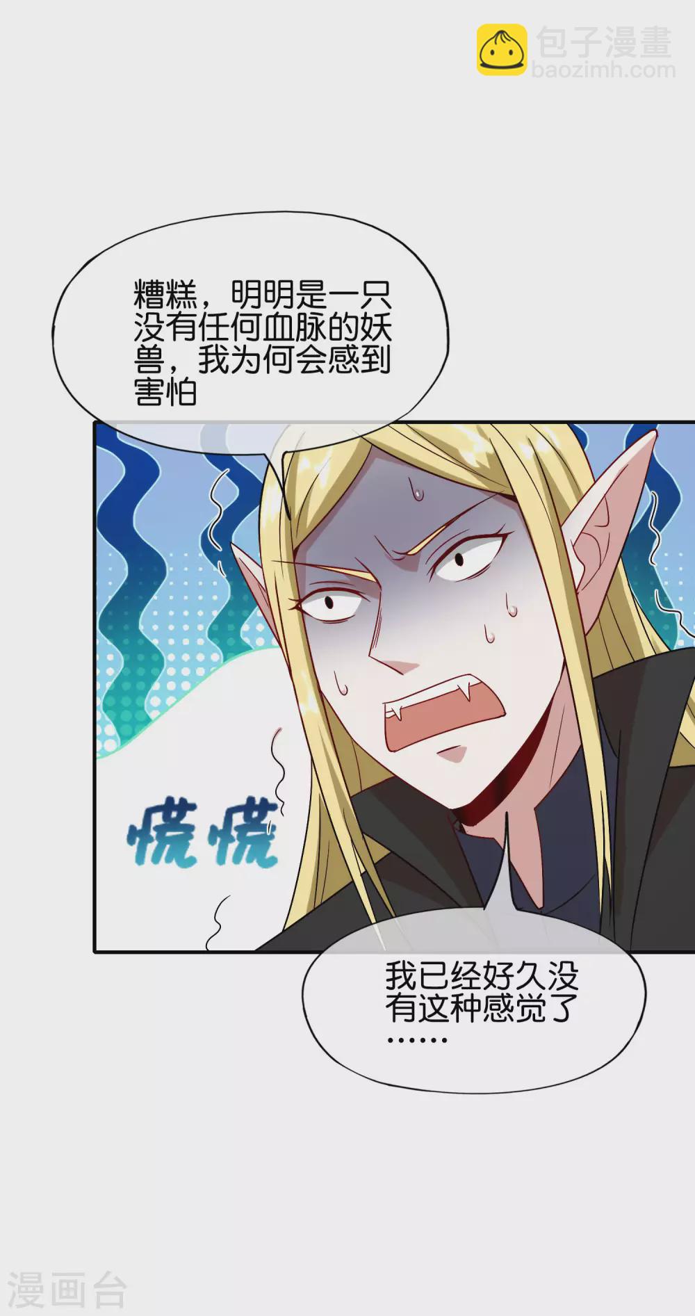 第82话 抖m竟在我身边？！-第82话