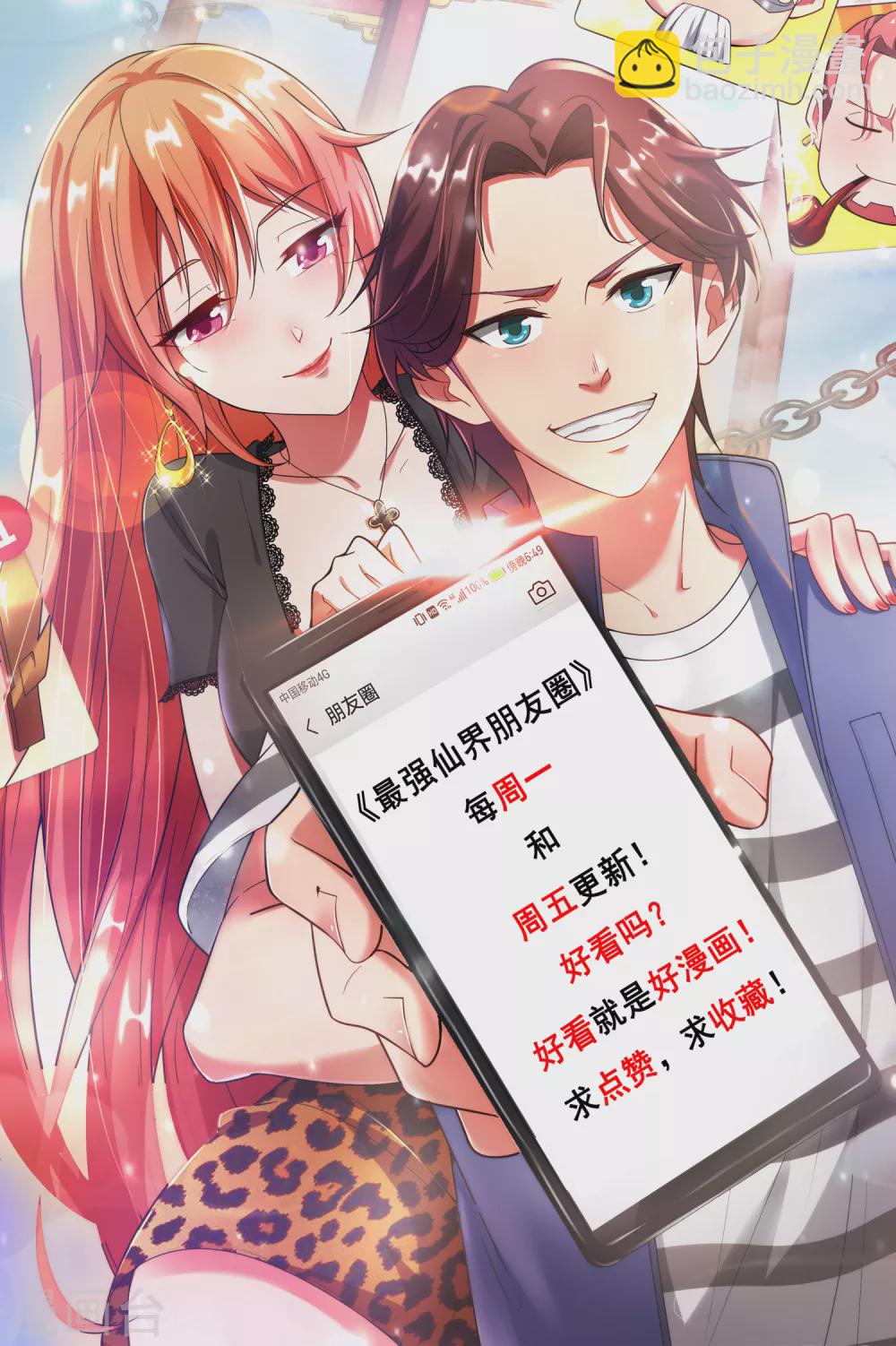 第82话 抖m竟在我身边？！-第82话