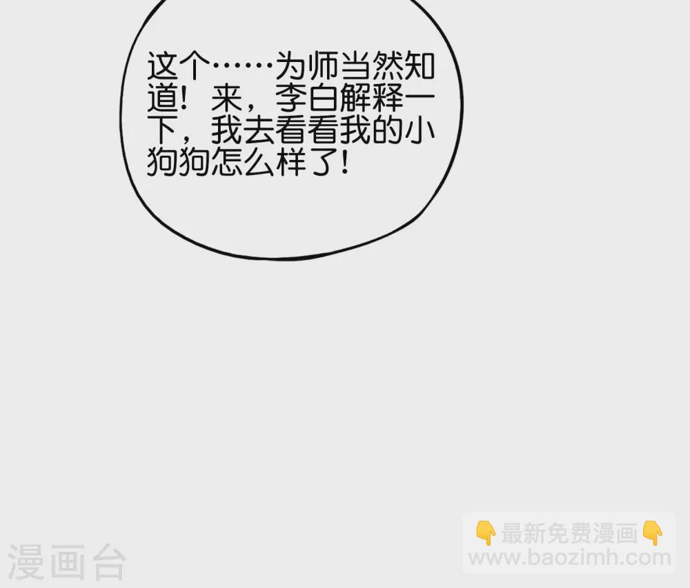 第84话 遇事不决莽一波！-第84话