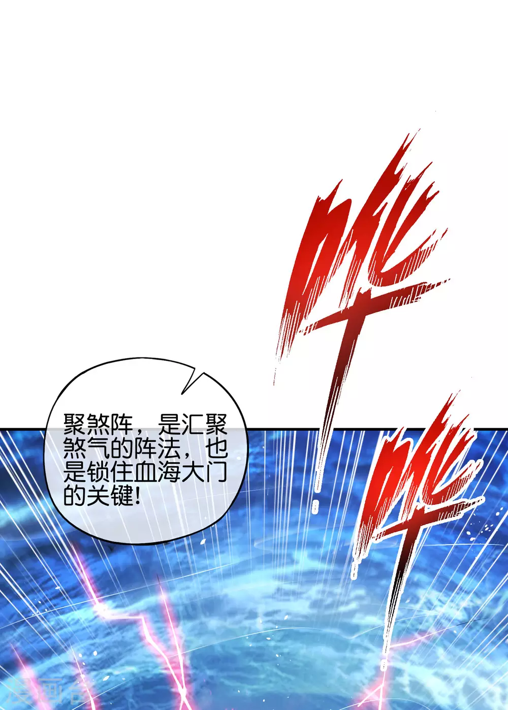 第84话 遇事不决莽一波！-第84话
