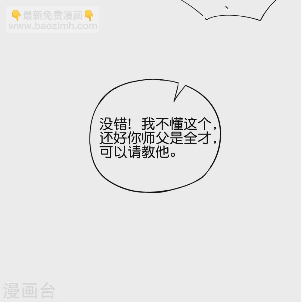 第84话 遇事不决莽一波！-第84话