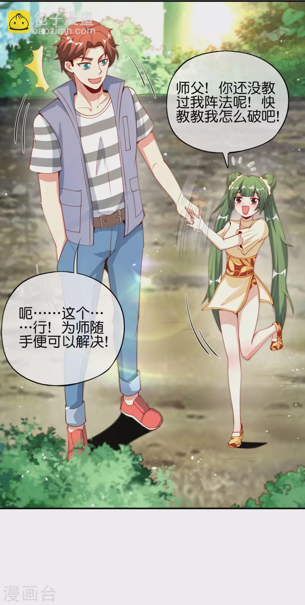 第84话 遇事不决莽一波！-第84话