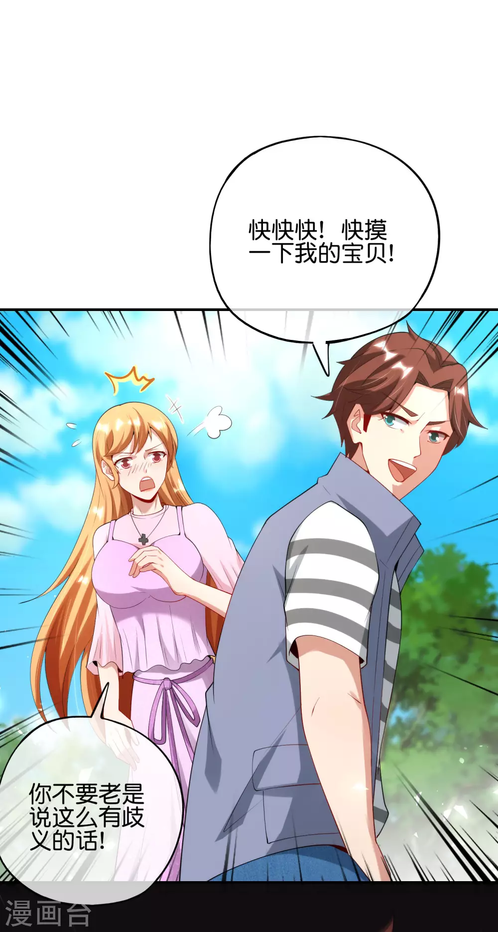 第84话 遇事不决莽一波！-第84话