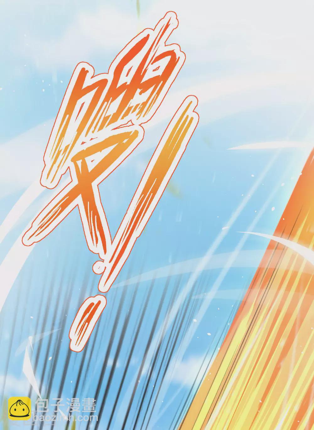 第84话 遇事不决莽一波！-第84话