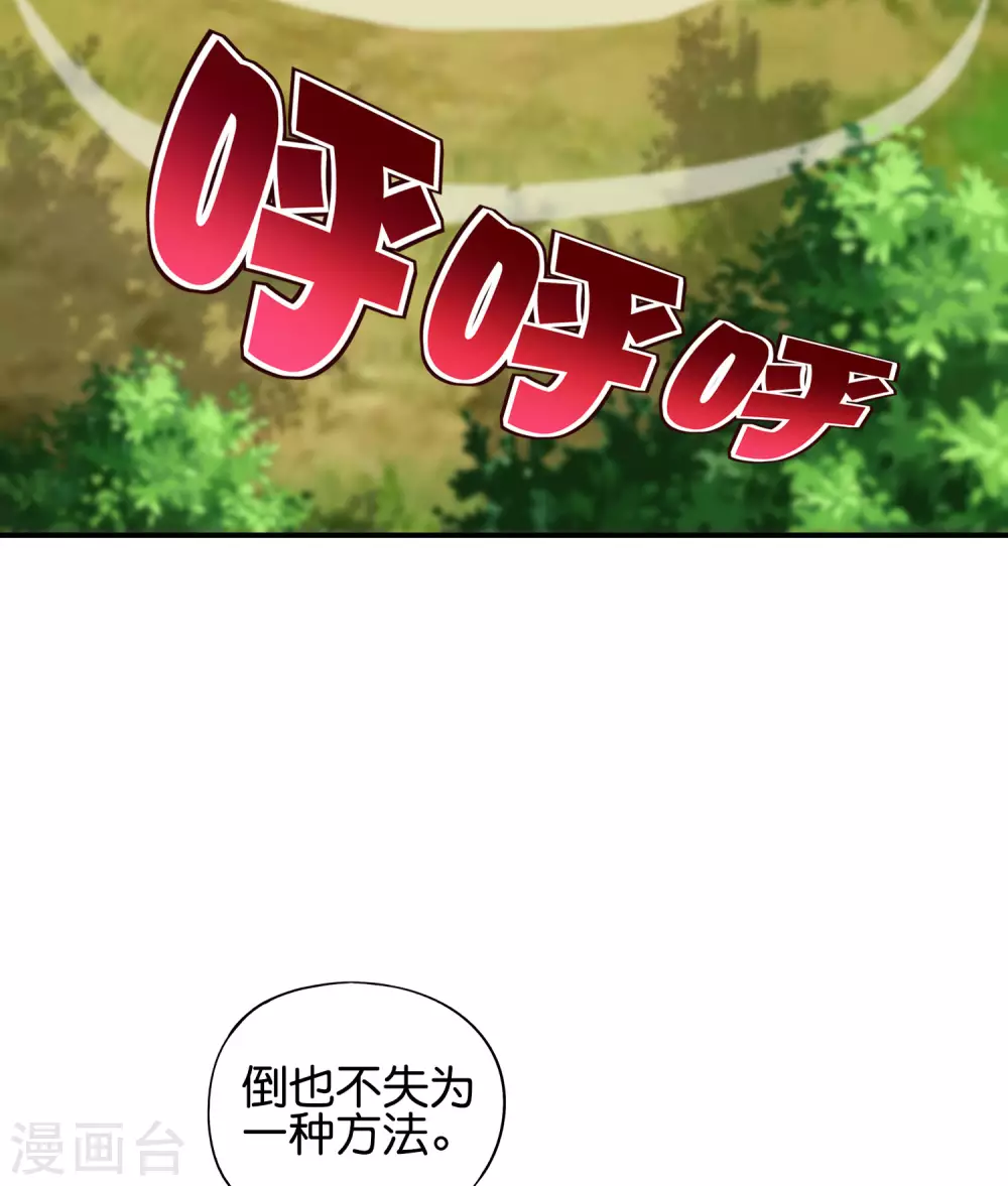 第84话 遇事不决莽一波！-第84话