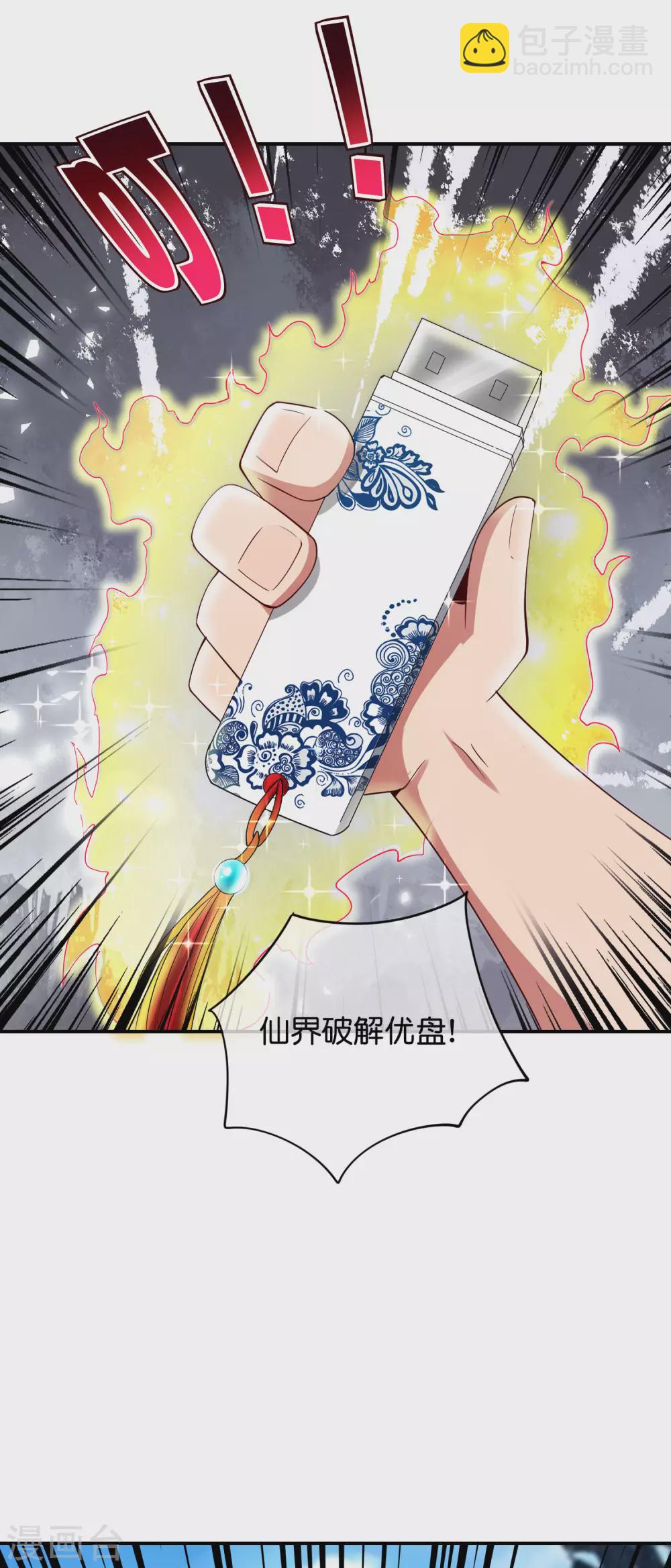 第84话 遇事不决莽一波！-第84话