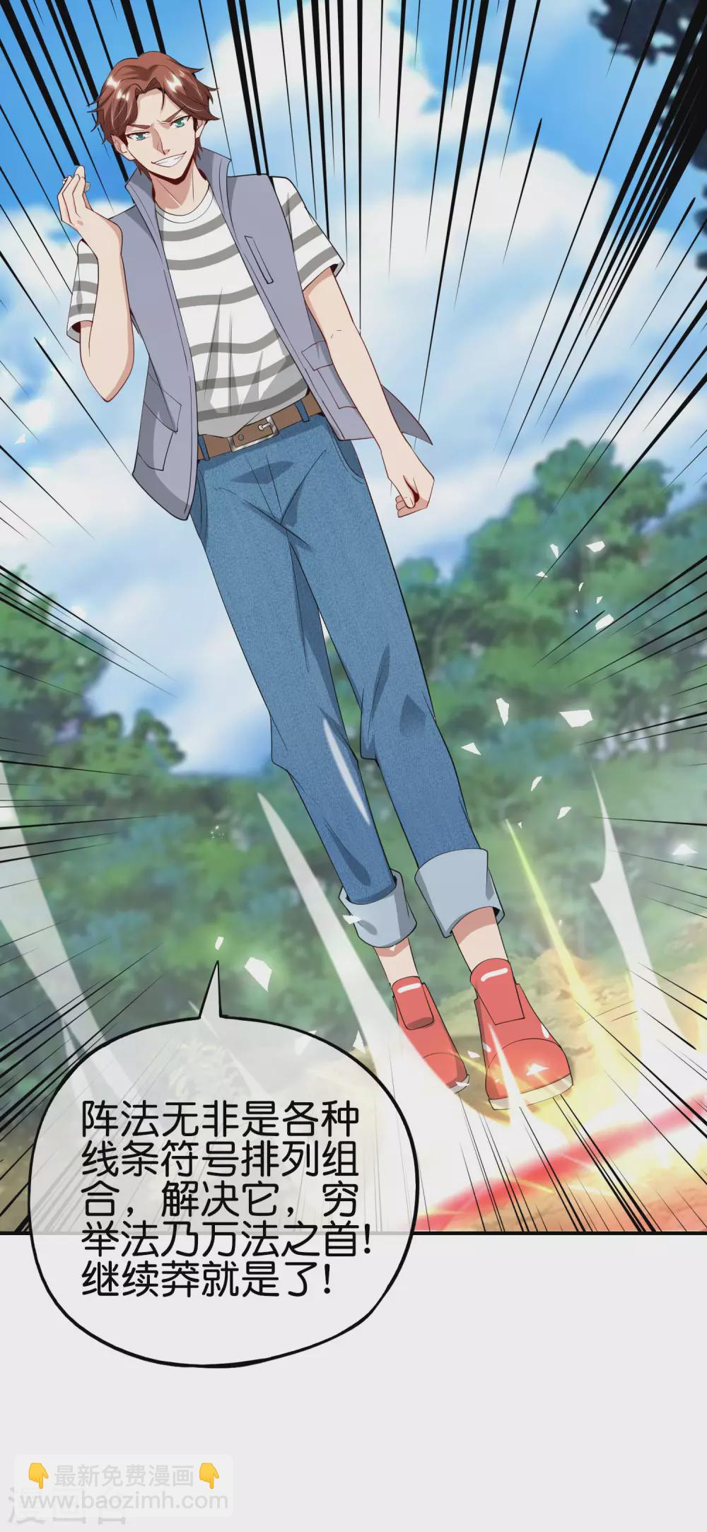 第84话 遇事不决莽一波！-第84话