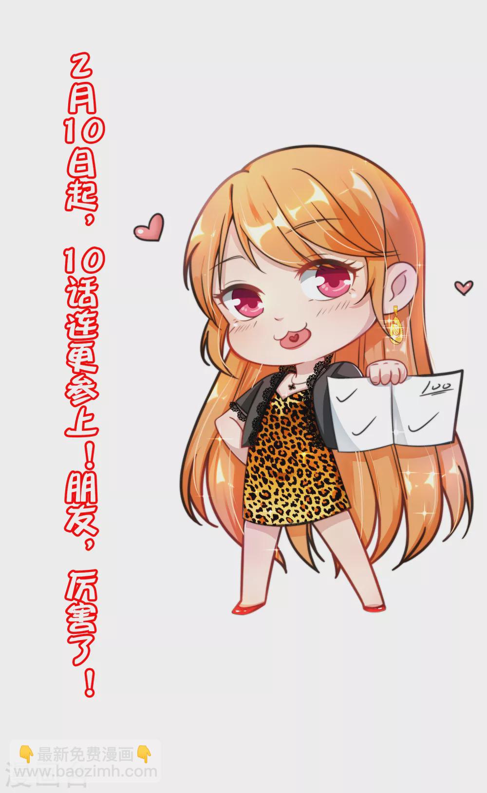 第84话 遇事不决莽一波！-第84话