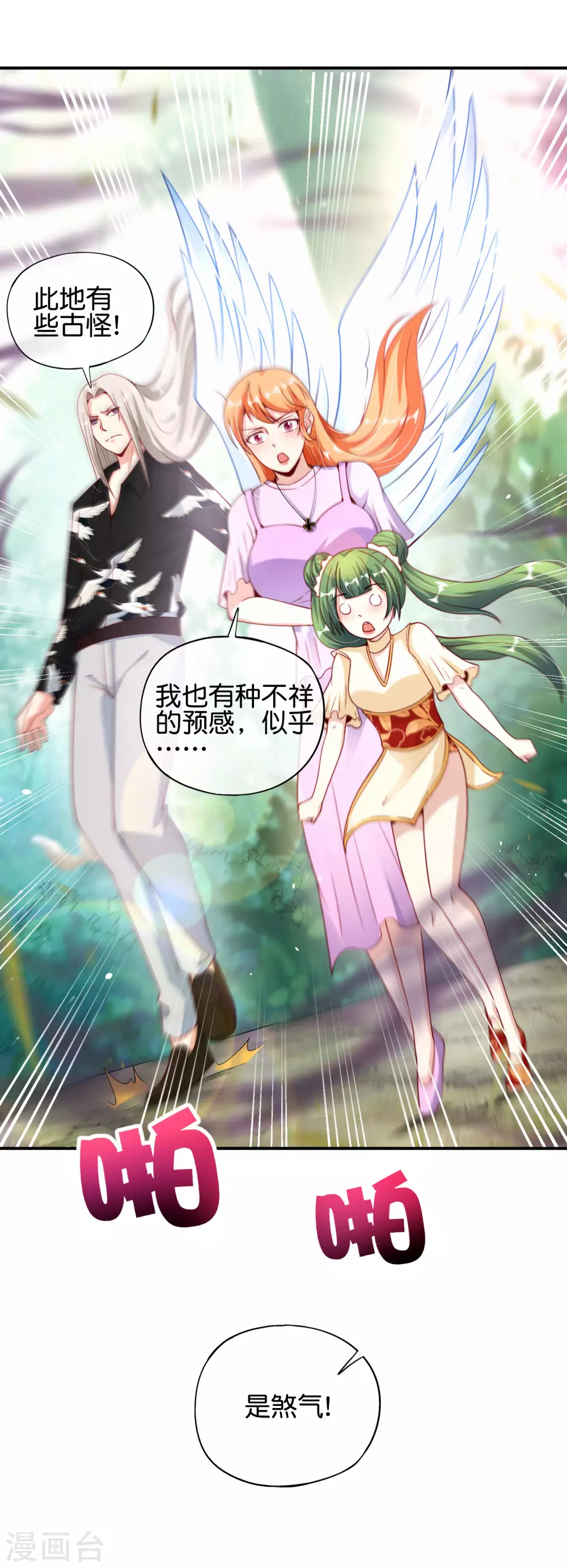 第84话 遇事不决莽一波！-第84话