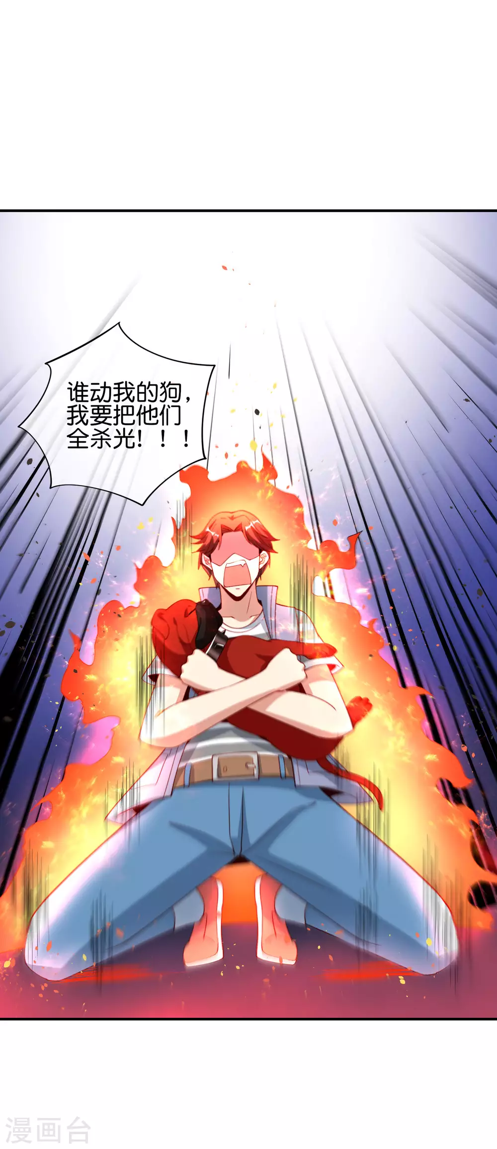 第84话 遇事不决莽一波！-第84话