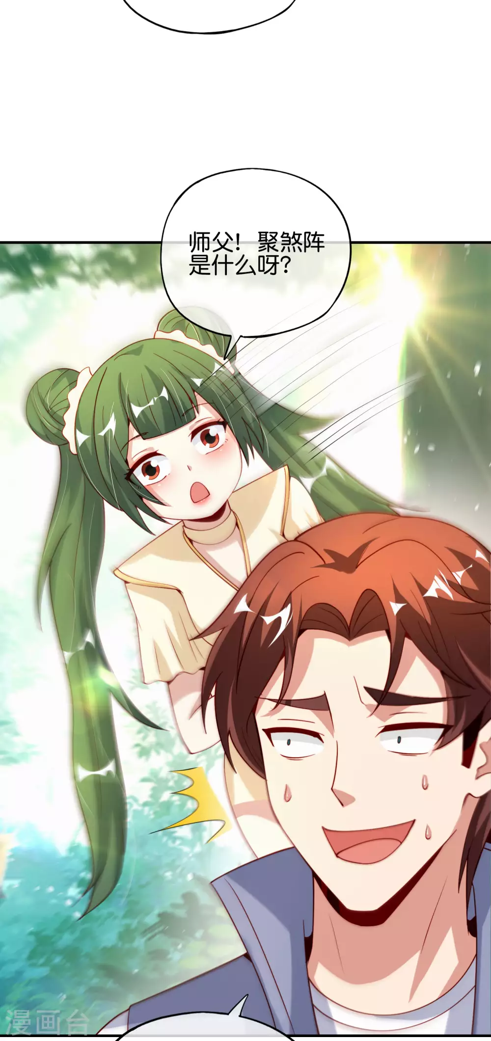 第84话 遇事不决莽一波！-第84话