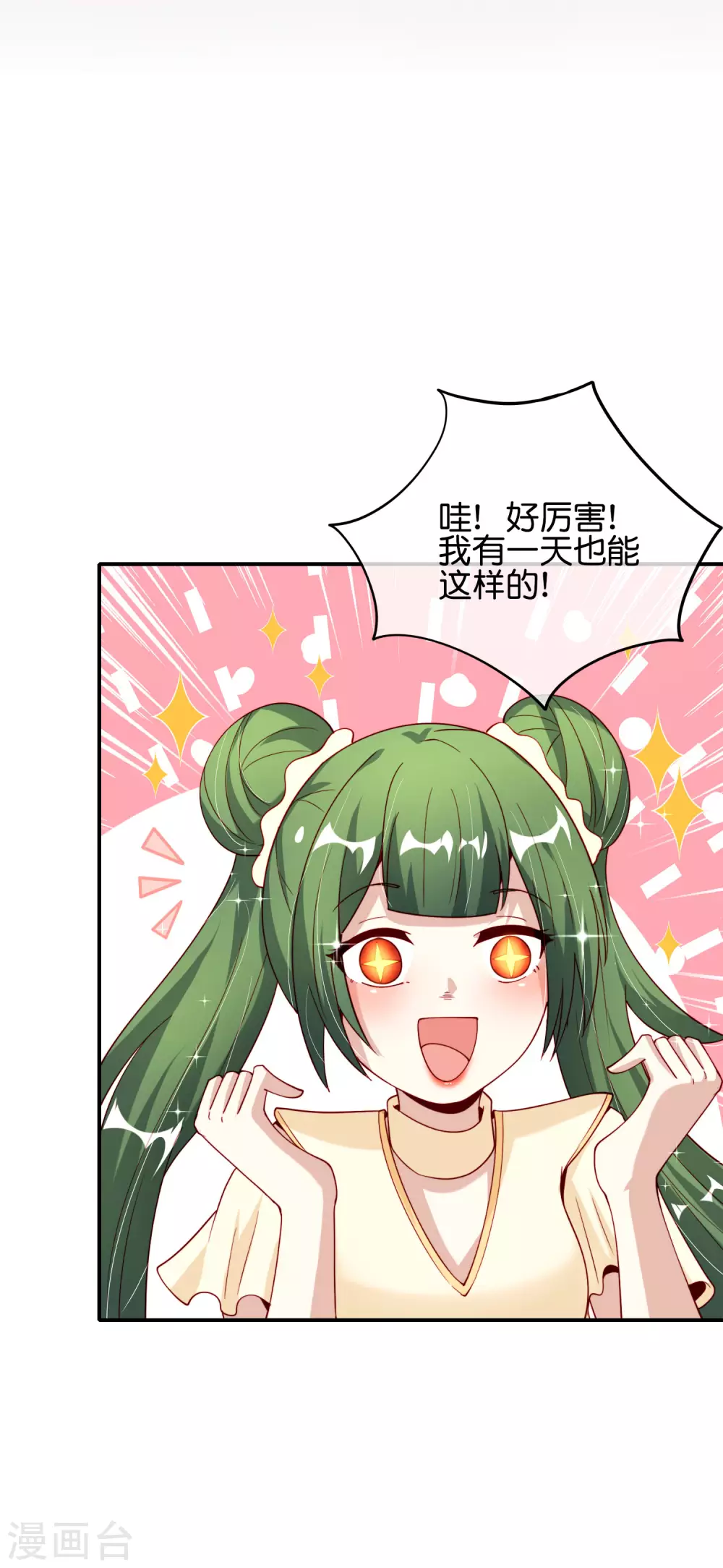 第86话 修罗美女-第86话