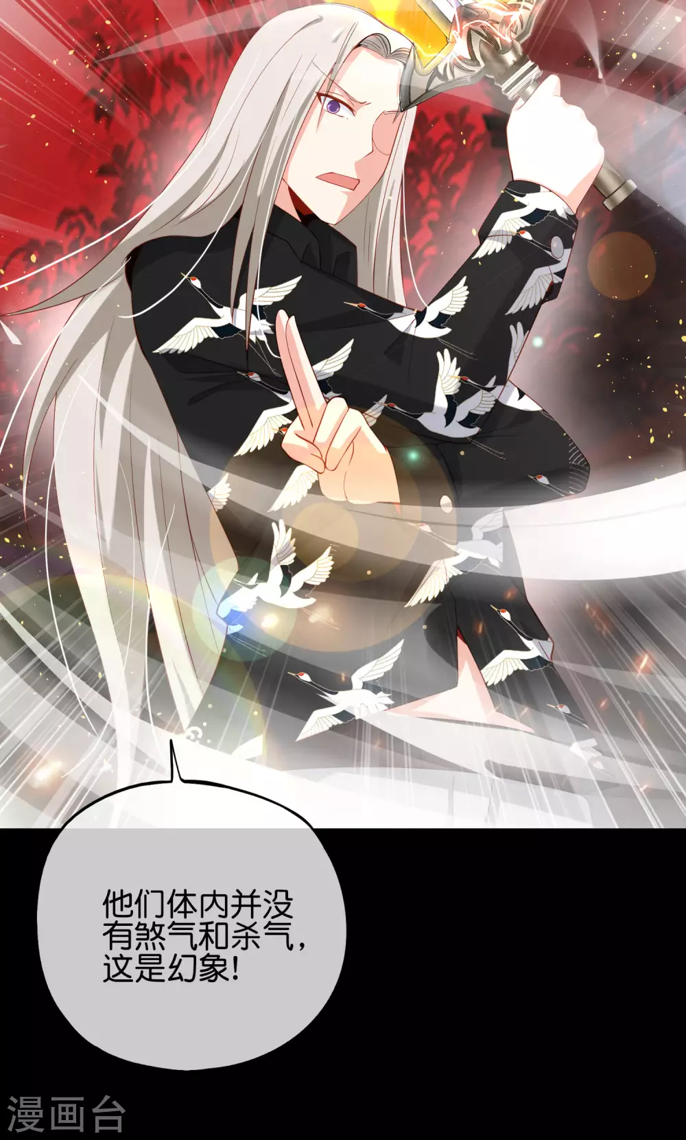 第86话 修罗美女-第86话