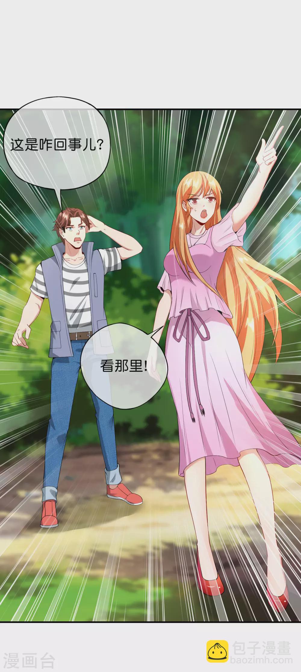 第88话 铁牛这狗子花名太多-第88话