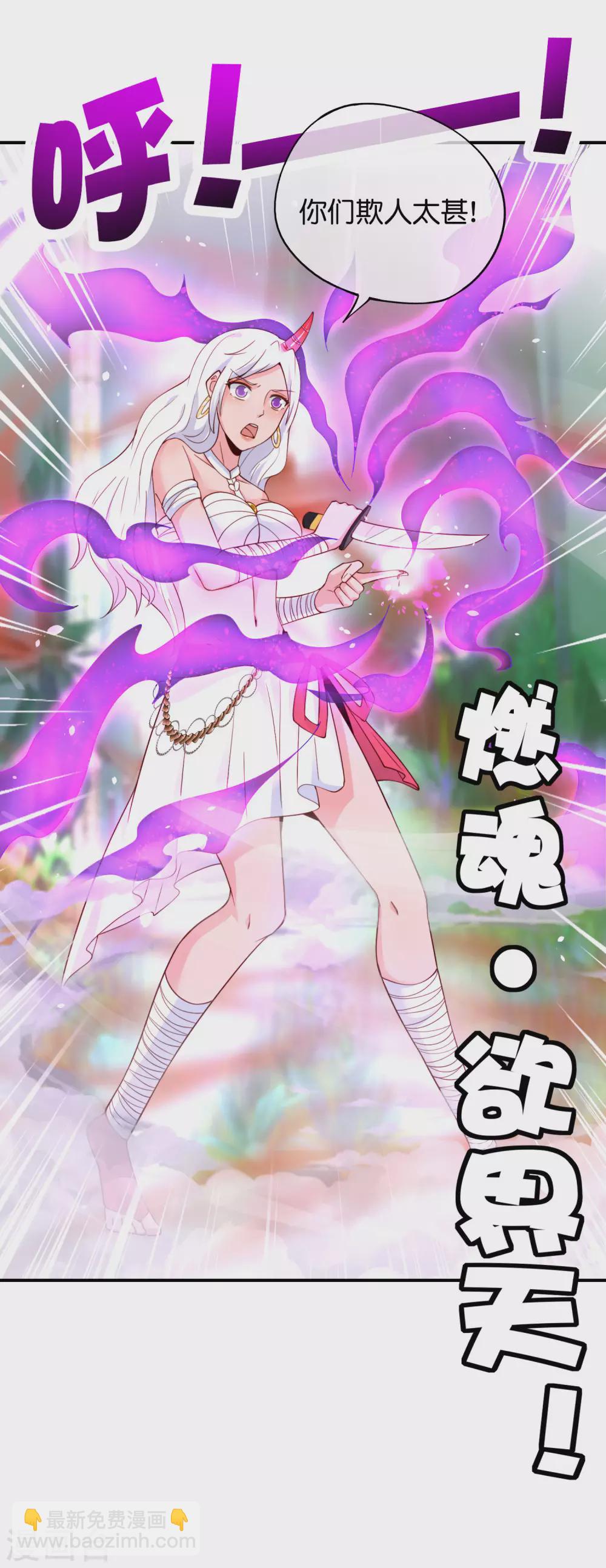 第88话 铁牛这狗子花名太多-第88话