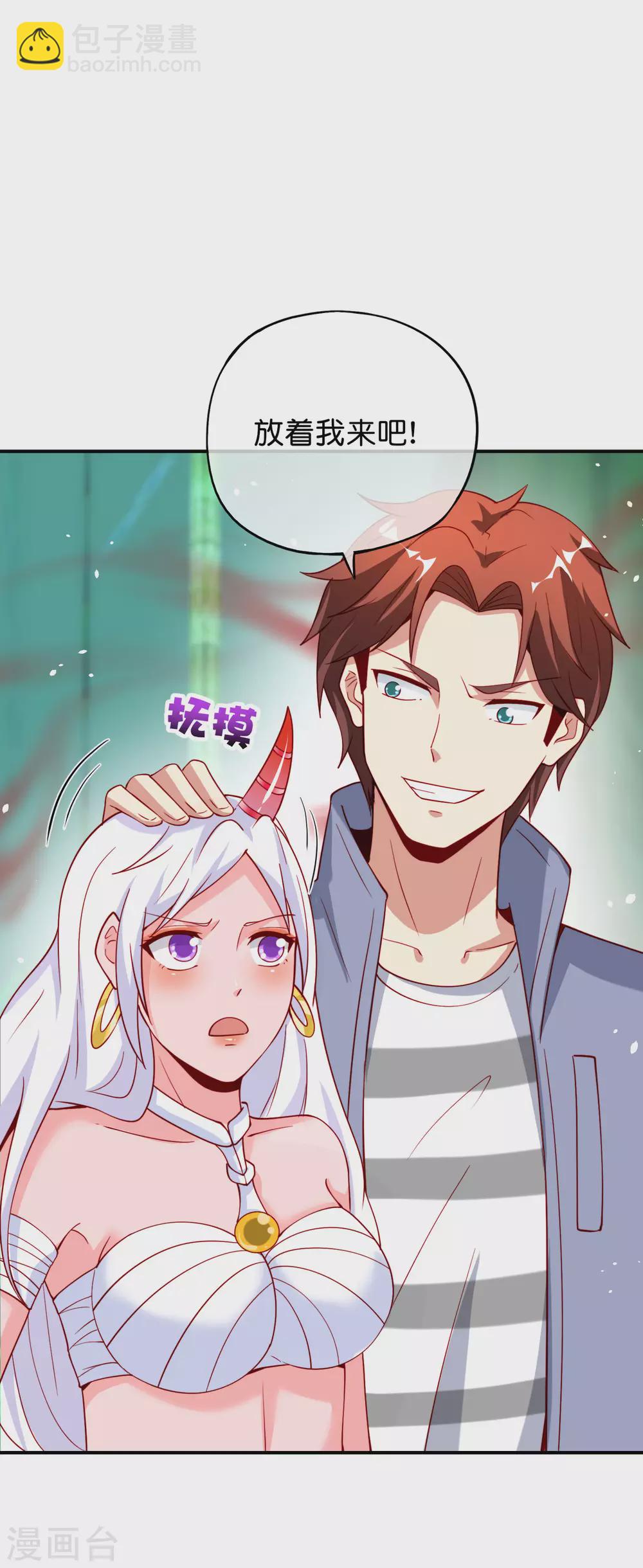 第88话 铁牛这狗子花名太多-第88话