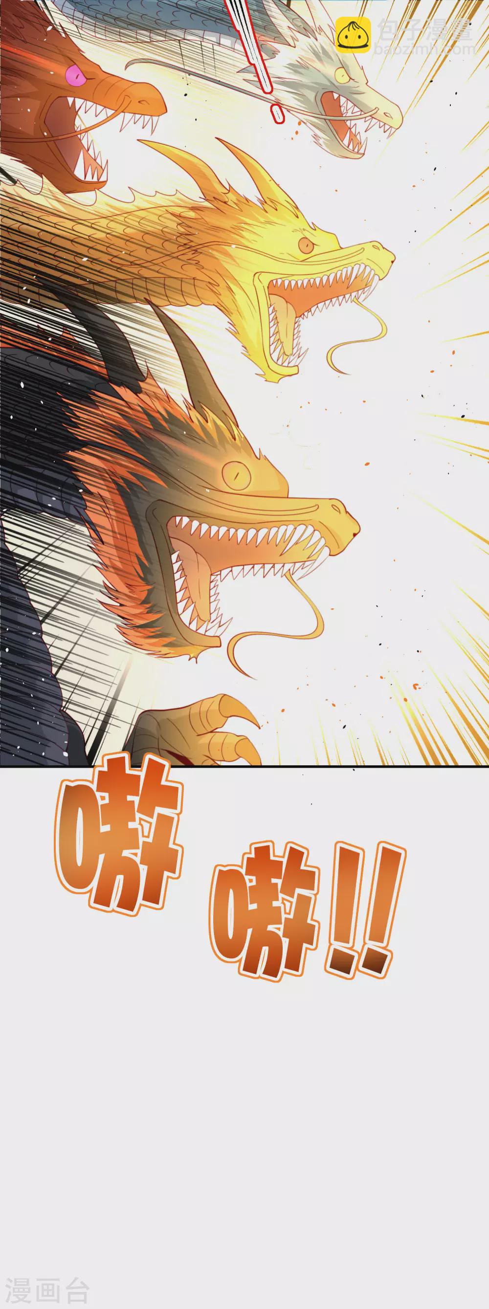 第90话 动我徒弟你找死！-第90话