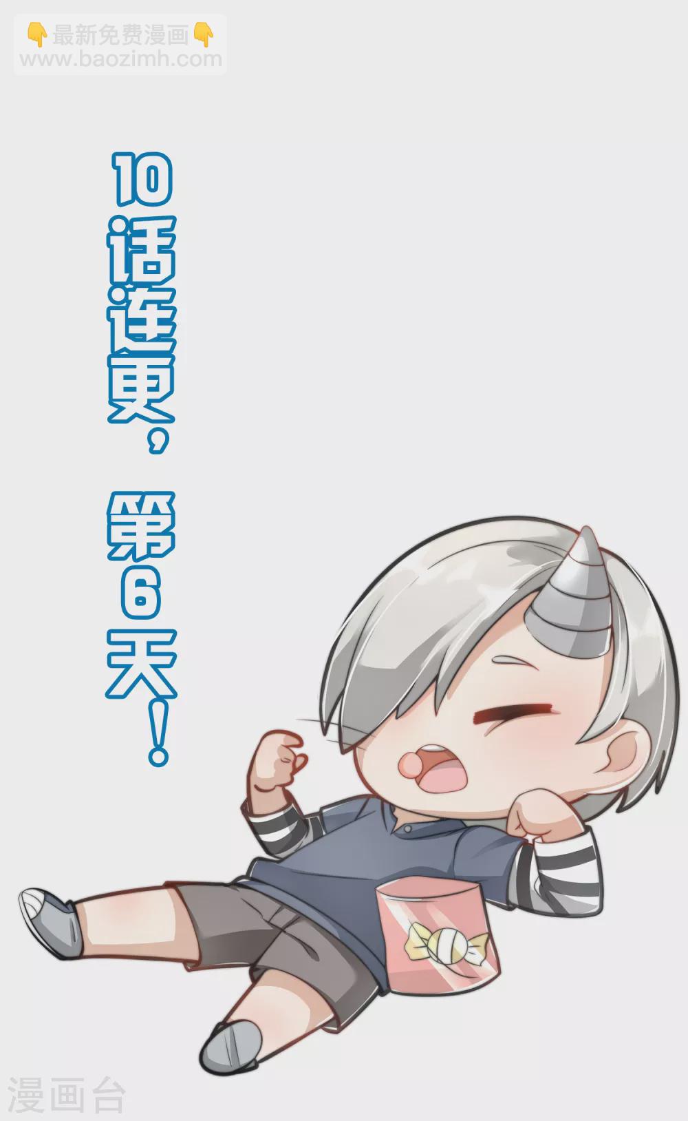 第90话 动我徒弟你找死！-第90话